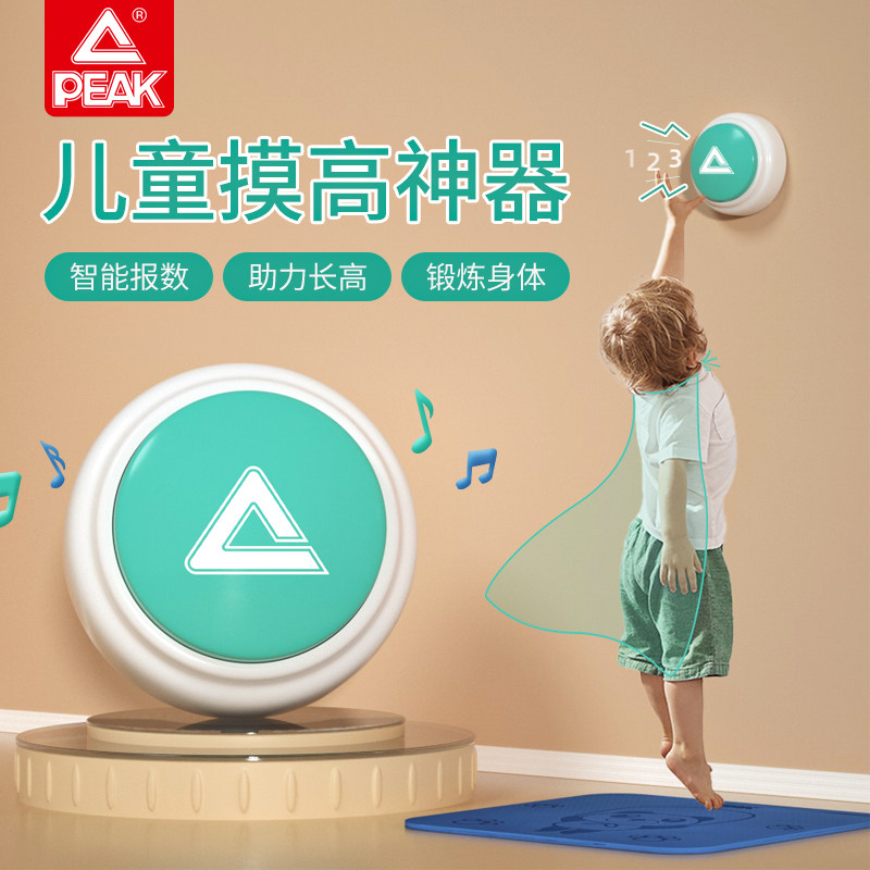 Pike children touch high spirits to fuel high training equipment voice broadcast teenagers touch high jump counters to jump high