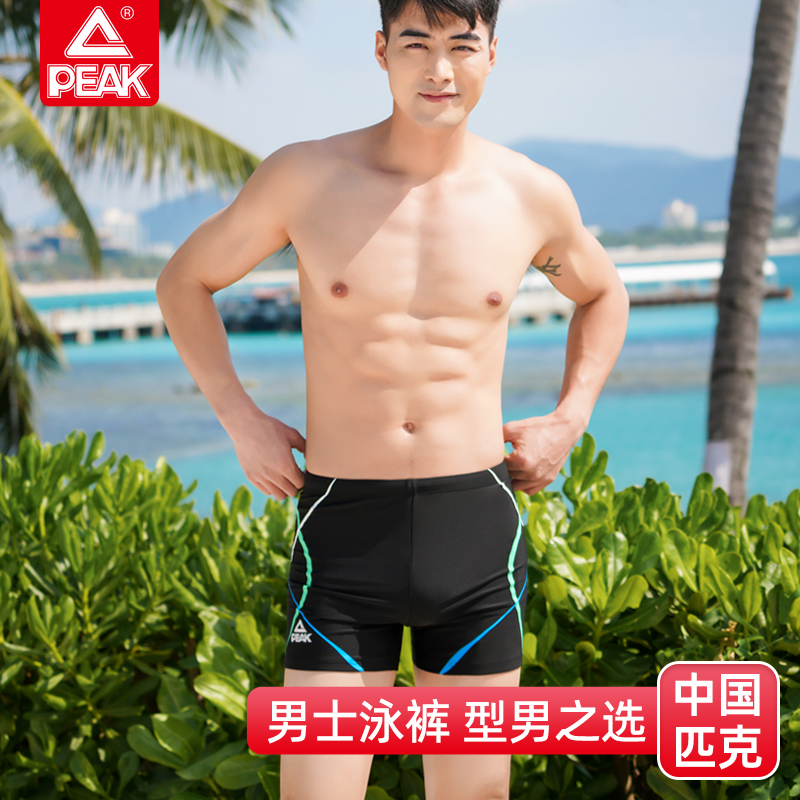 Pike Swimming Pants Men's Defense Awkward Flat Angle 50% Pants Training Swimming Kit Men's Swimming Pants