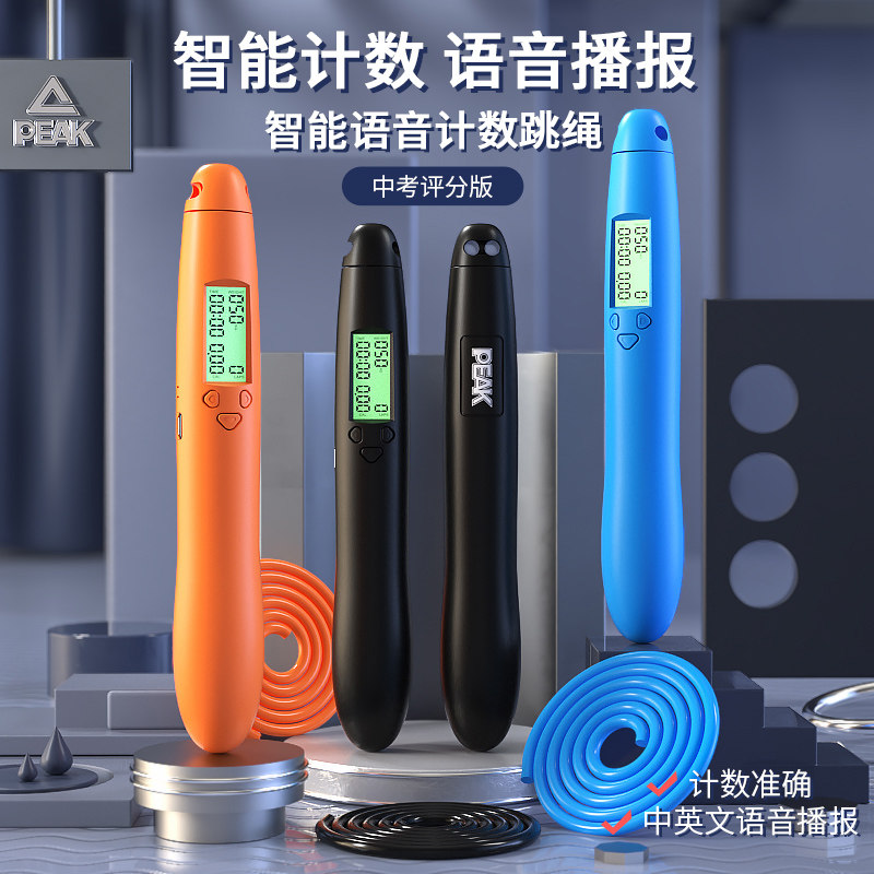 Pike Jump Rope Fitness Seniors Sports Counting Girls specialties Special student male adult e-child P 