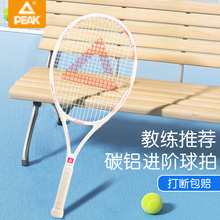 Peak Tennis Trainer Single player Rebound Belt Carbon Tennis Racquet Automatic Rope One person Training Fixed Tool