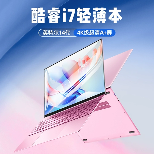 Легкий портативный ультратонкий дизайнерский ноутбук для школьников, intel core i7, официальный продукт, бизнес-версия