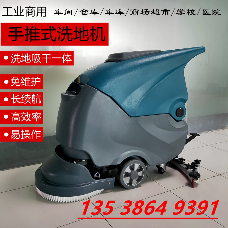Factory Hand-Push Fully Automatic Floor Scrubber for Commercial Use in Industrial Garages and Supermarkets, Floor Washing and Drying All-In-One Machine Factory Hand-Push Fully Automatic Floor Scrubber for Commercial Use in Industrial Garages and Supermarkets, Floor Washing and Drying All-In-One Machine