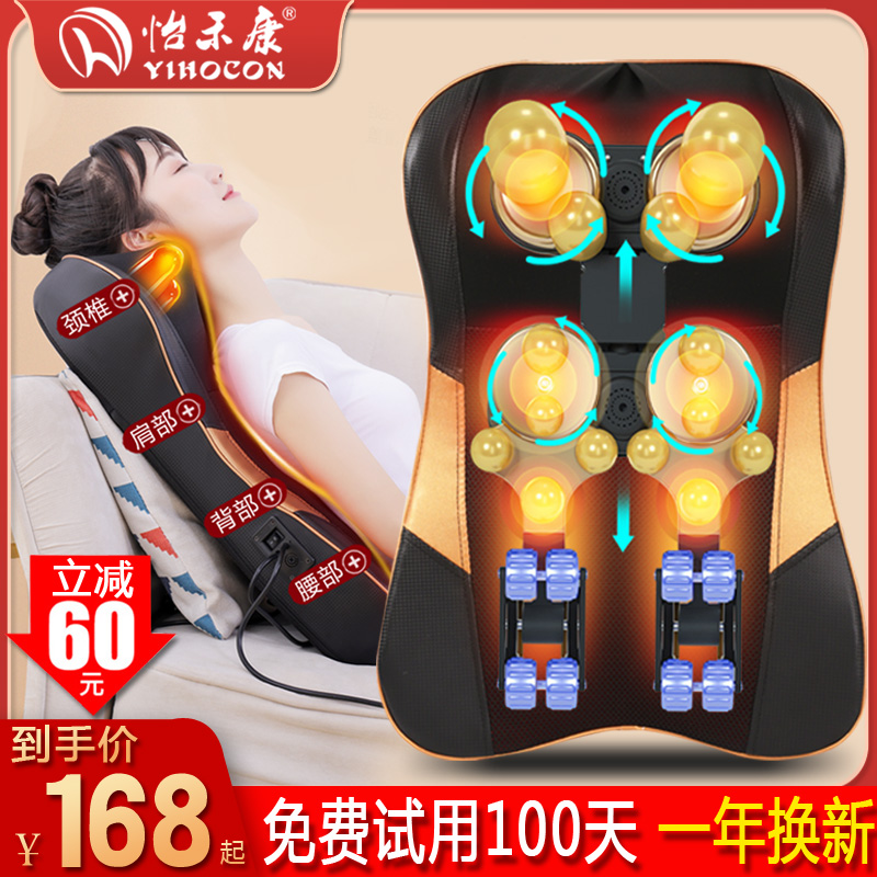 Massager back waist cervical spine five-in-one shoulder and neck massager home multi-functional cervical and lumbar spine massage cushion