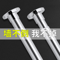 Non-perforated telescopic rod Nail-free strut lifting rod Toilet shower curtain rod Stainless steel telescopic clothesline curtain rod