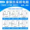 Copper wire sampling resistance 15MR 20Mohm 30 50mR Wire diameter:0 8mm 1 0 1 2 1 5