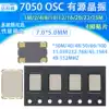 7050 SMD Active Crystal 1M 4 8M 10 12 16 20 24 25 30 40 48 50 100MHZ