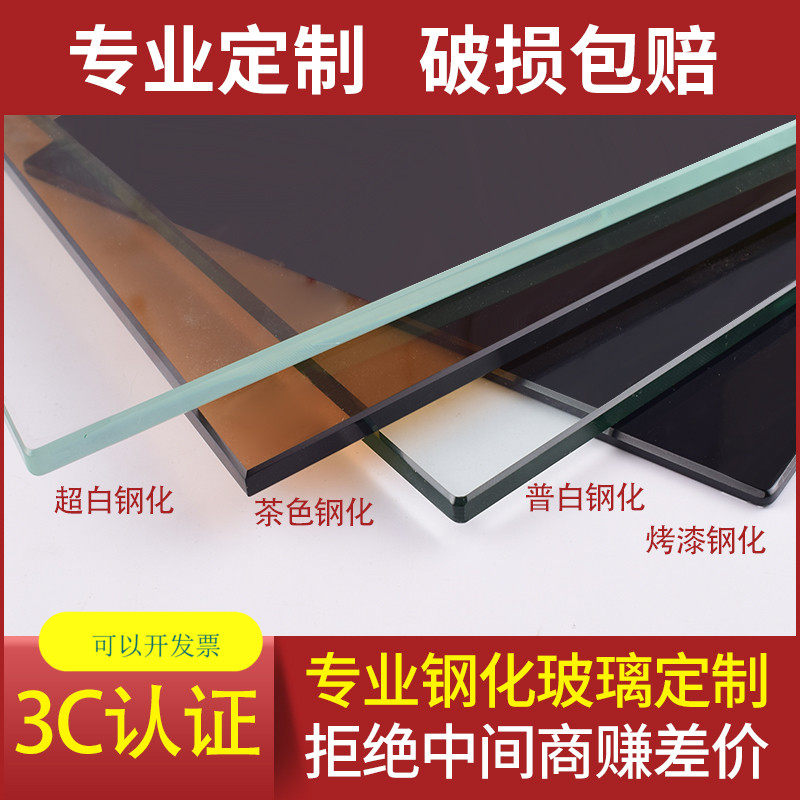 Tempered glass custom table top custom countertop dining table desk baked lacquer tea table sandwich brown countertop cushion board home