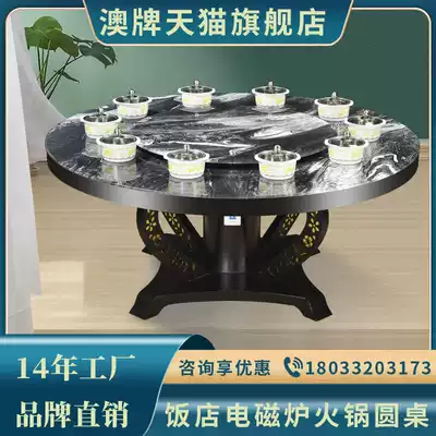 Australian brand Z71 commercial hot pot table one person, one pot hotel large round table induction cooker integrated electric hotel table