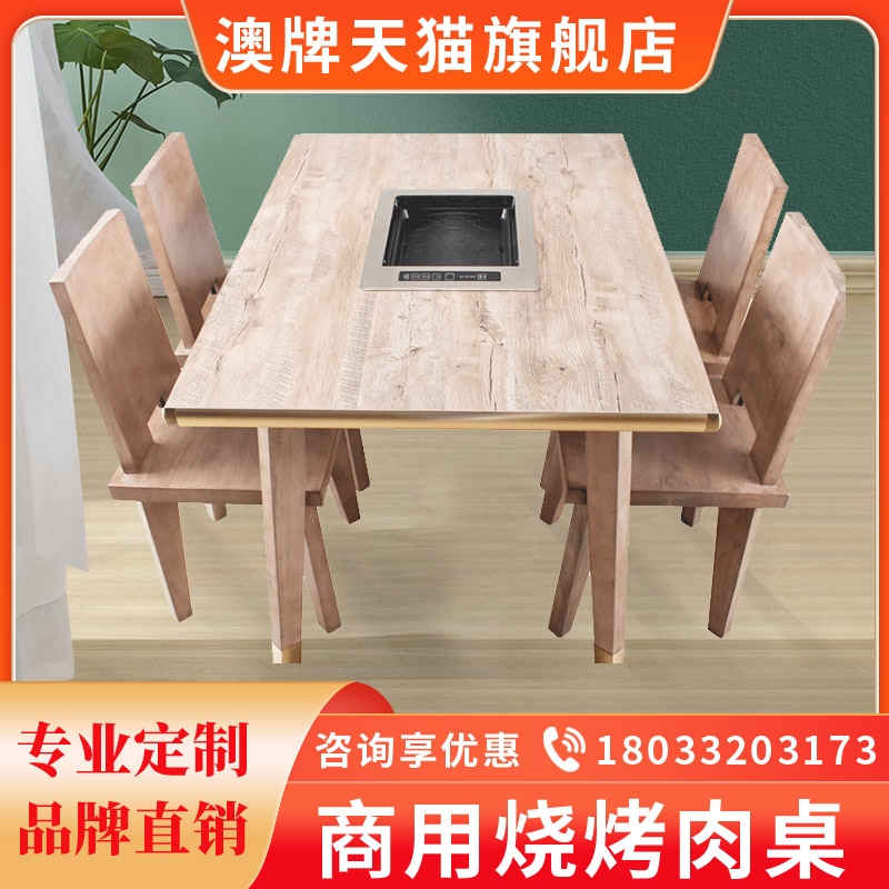 AUBA Z121 Commercial BBQ Table Solid Wood Barbeck Table Limit Restaurant Barbecue Barbecue Table and Chair combination