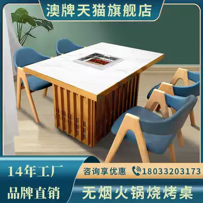 Australian Z112 smokeless hot pot table induction cooker one-in-one barbecue dining table and chair grilled fish table commercial roasting one table