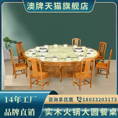 Australian brand Z36A solid wood hot pot table new Chinese Round Table commercial tempered glass hotel electric turntable table