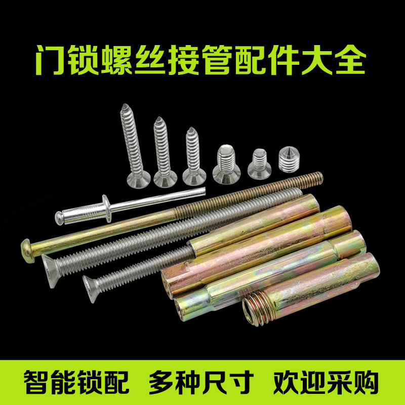 Fingerprint lock Connection pipe m5m6 screwed pipe security door lock accessories fixed long screwed pipe sleeve screw screw cap screws
