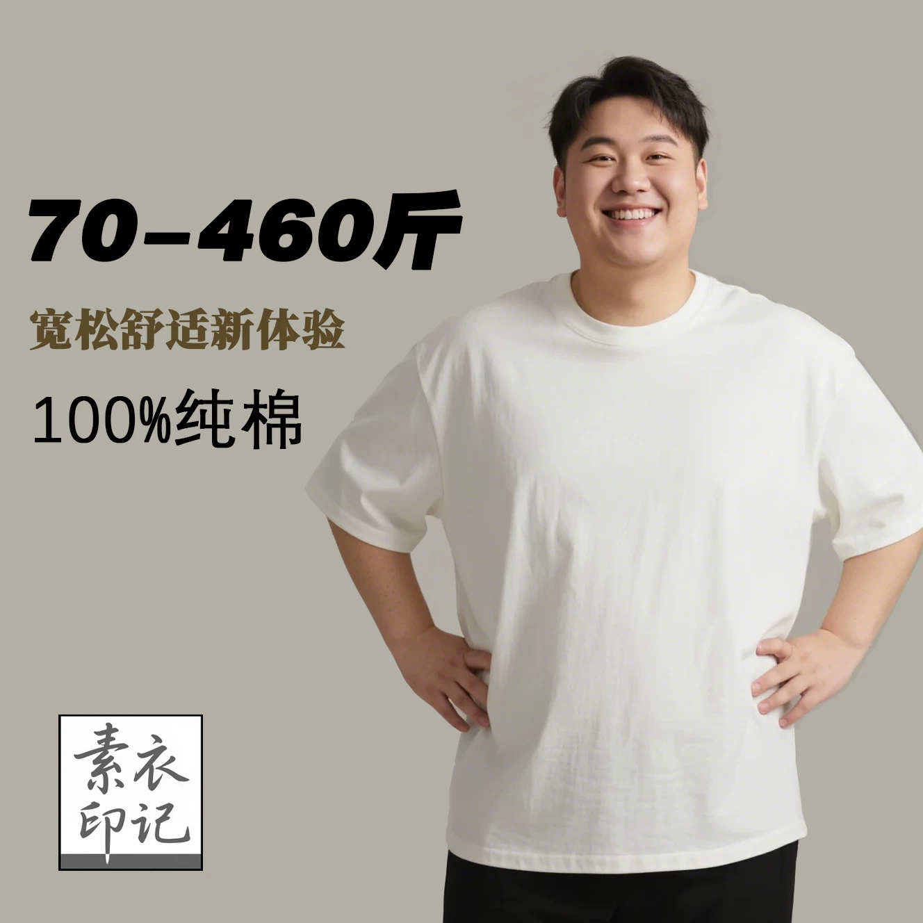 Cotton summer T-shirt, plus size