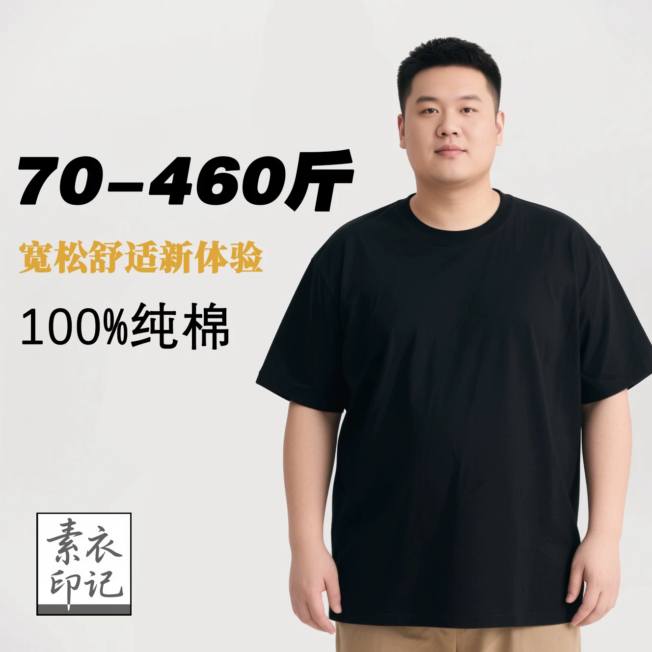 Cotton summer T-shirt, plus size