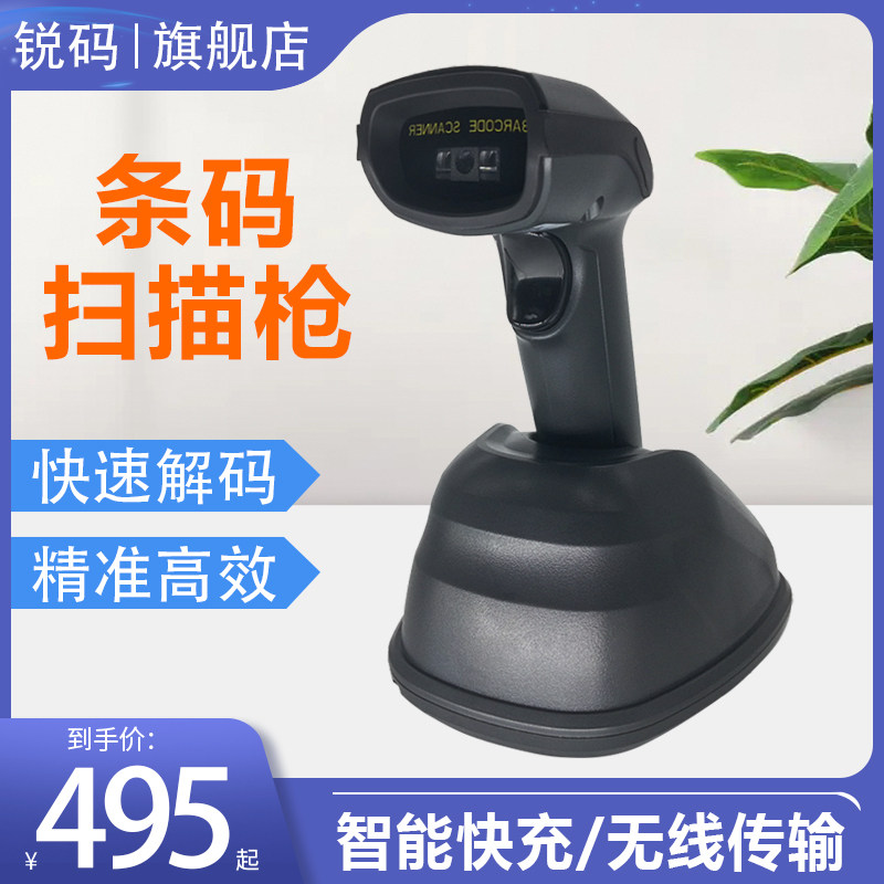 Sharp Code TS4115 TI4145 High Precision Scanner Wireless One Dimensional Scanner Automatic Induction Express Courier Pass Gun Logistics Sweeper Warehouse Count Access Depot Barcode Scanning