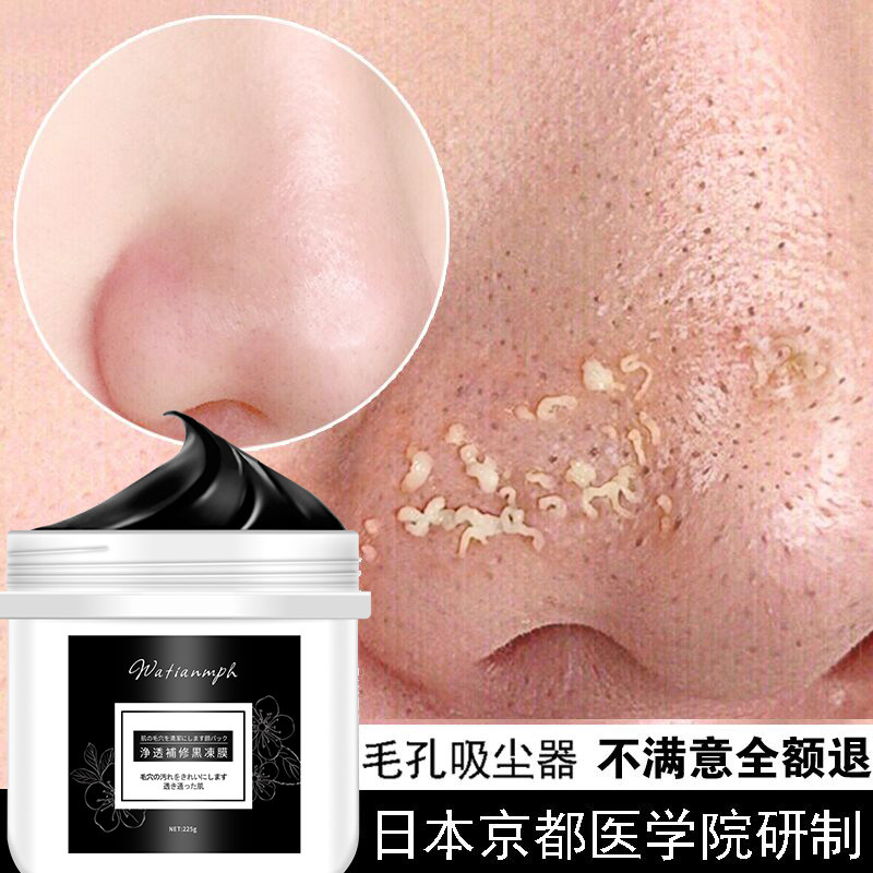 Japan Black Jelly Cleaning Mask Clay Woman Deep Moisturizing Clean Pores Yellow Gas Go To Black Head Acne Dark for Men's Private