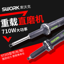 SWORK Sowerk ultra-long electric grinding 9725S 9725A ultra-long electric grinding 500W 710W phi 2 5 m electric mill