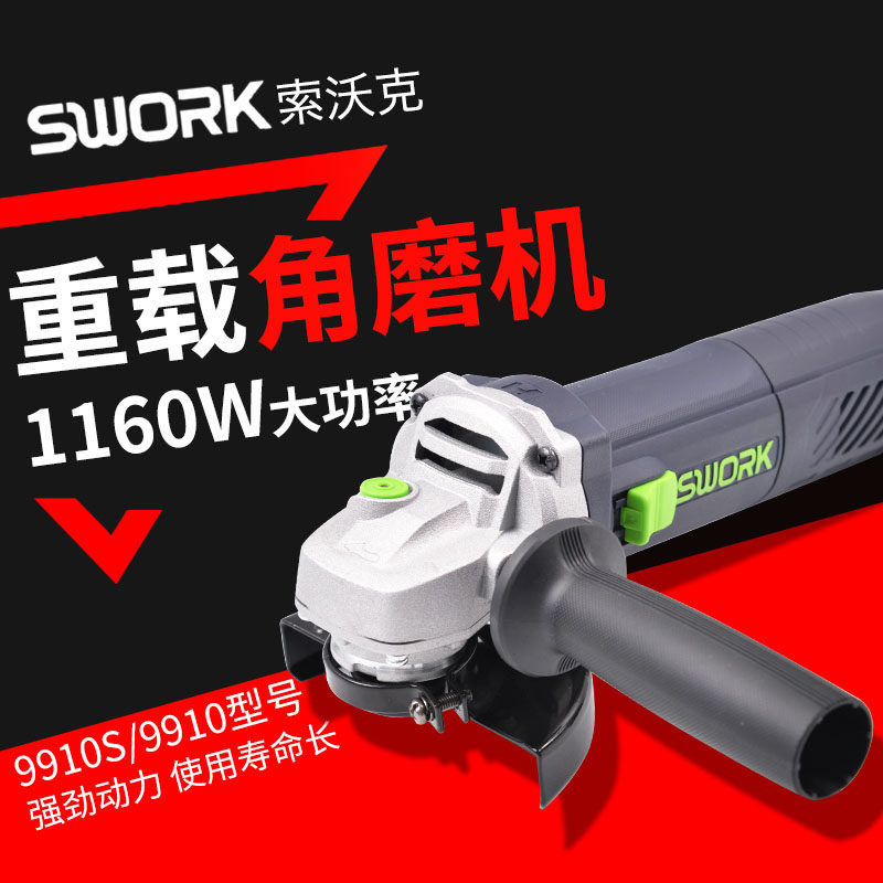SWORK Sowerk Angle Grinder 9110S 9110 High Power Grinder 1160W Professional Thin Shank Cutting Machine