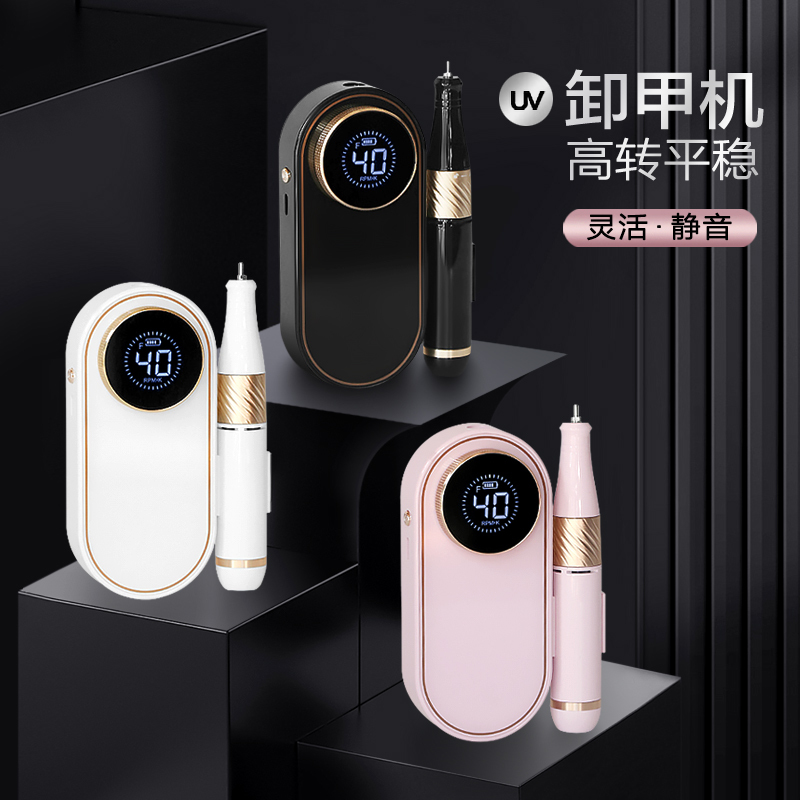 Electric Nail Polisher, Rechargeable Nail Removal Machine, Nail Polishing Machine for Nail Salons, New Model for Removing Dead Skin, Small and Suitable for Home Use Electric Nail Polisher, Rechargeable Nail Removal Machine, Nail Polishing Machine for Nail Salons, New Model for Removing Dead Skin, Small and Suitable for Home Use