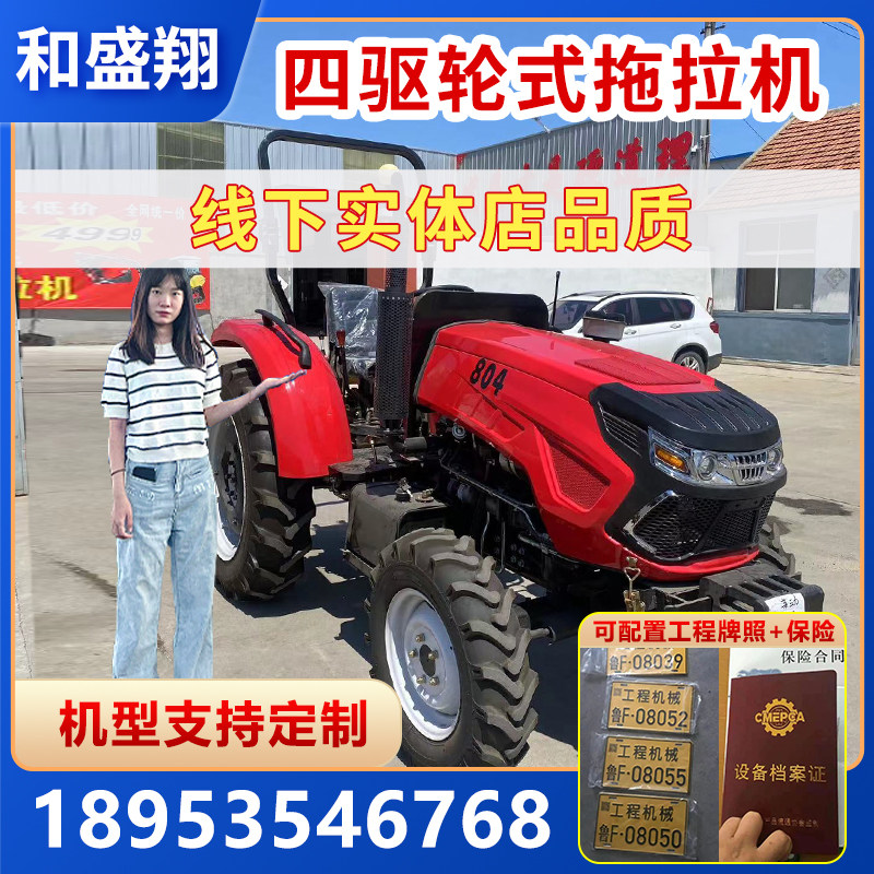 Agricultural Tractors Small Four Wheels Diesel 504704 Orchard Ditching Rotary Ploughing Fields Plow Land water dry dual-use greenhouse Wang-Taobao