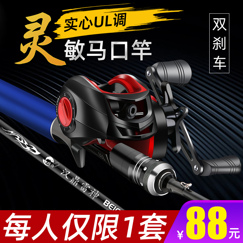 New Carbon Horse Open Rod Road Subpole Fishing Rod Full Suit Ul Ultra Soft Micro-Pole Teething White Bar Throw Rod