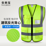 Anlaibao lưới thoáng khí phản quang an toàn vest mùa hè quần áo huỳnh quang công trường xây dựng công nhân giao thông quần áo vest tùy chỉnh ao phản quang