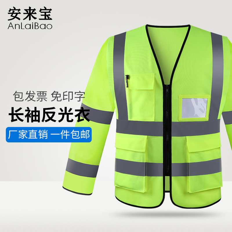 Long Sleeve Reflective Safety Vest Construction Waistcoat Fluorescent Yellow Safety Clothing Traffic Sanitation Worker Jacket Customizable