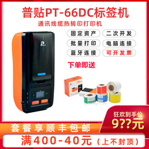 Universal sticker PT-66DC network cable label sticker printer Handheld communication P knife type mobile telecommunications power thermal transfer ribbon label machine Portable Bluetooth barcode label printer