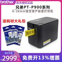 Brother label machine PTP900W P950NW nameplate waterproof computer printer Wireless WiFi network sharing barcode two-dimensional code network cable Self-adhesive waterproof label printer