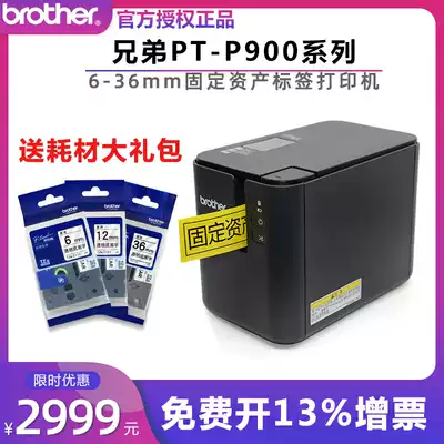 Brother label machine PTP900W P950NW nameplate fixed assets computer printer wireless WiFi network sharing barcode QR code Network cable self-adhesive waterproof label printer