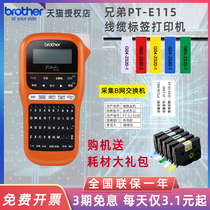 Brother label machine PT-E115 portable handheld label printer room outdoor cloth network cable Power telecommunications communication self-adhesive cable Telecommunications marking machine P900 fixed asset printer