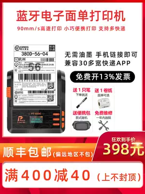 Pudiao 82DC convenient electronic face single Express single printer 80mm Taobao rookie Palm Zhongtong Shentong Yuantong Debang Daily Courier Bluetooth Universal Thermal Express single machine