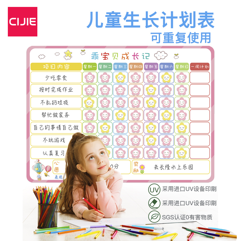 Magnetic Boundaries Children Growth Self-discipline Table Reward Wall Sticker Home information Time Management Table Magnetic baby Self-discipline Divine Instrumental Punch Card Schedule Study Wall Sticker Record Good Habit Formation of Table
