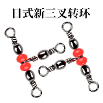 Triple-fork swivel connector Eight-word ring stainless steel 8 word ring super pull big things Luya sea pole fishing supplies