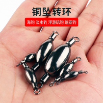 Lead pendant bulk long-throw fishing anti-hanging bottom bridge raft olive-shaped tungsten steel double-ring sea fishing swivel 8-ring counterweight