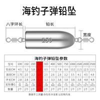 Глубокий морской свинец -250 г [2] -Фактический вес составляет около 248 граммов