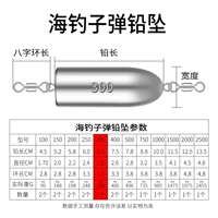 Глубокое море свинец -300 грамм [2] -Фактический вес составляет около 298 граммов