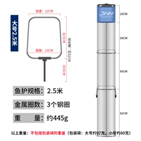 DHN Square Fish Guarder [2,5 м]