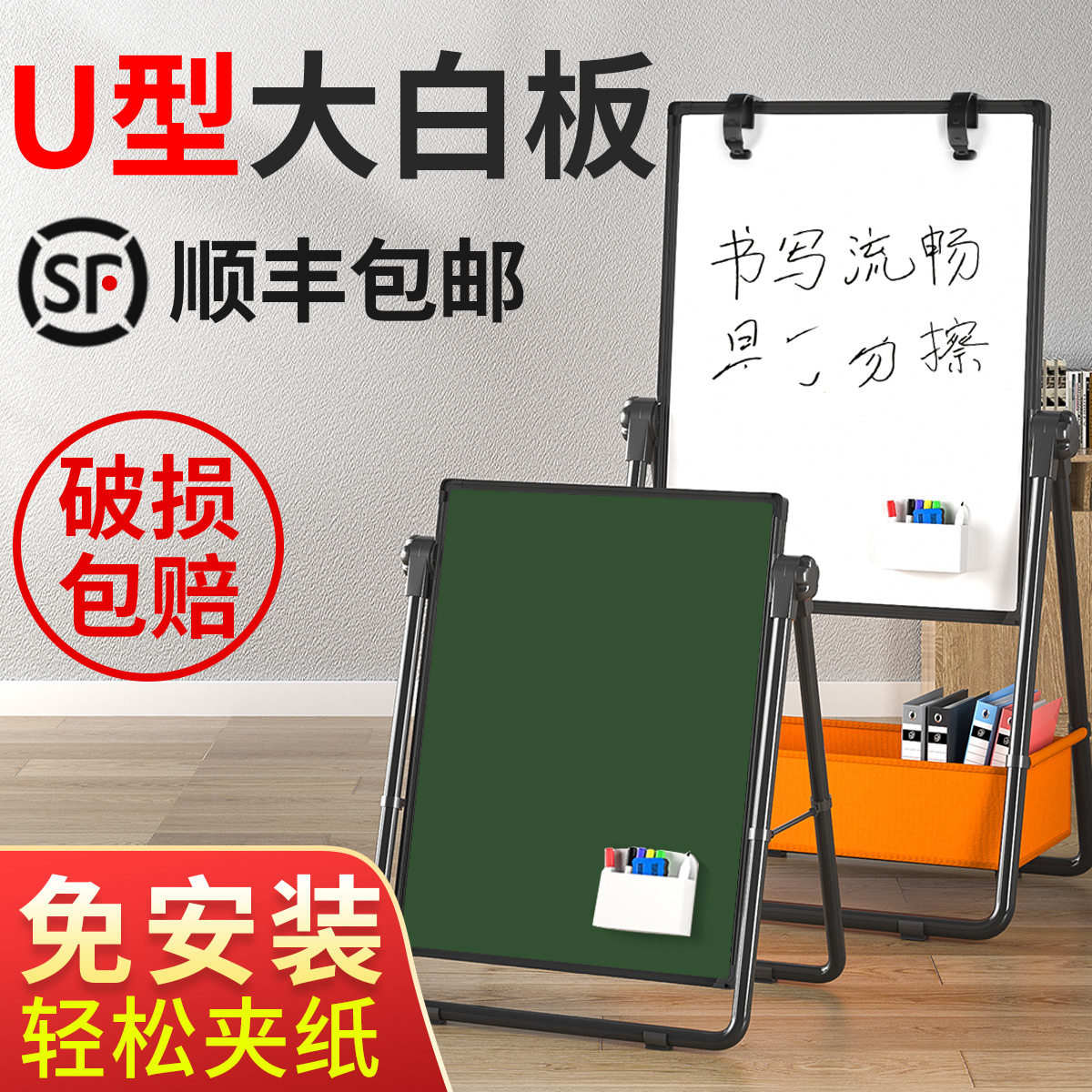 Shuai's whiteboard writing board bracket wall stickers magnetic household removable and erasable small blackboard hanging children's drawing board teaching training note board graffiti wall mobile billboard large whiteboard office