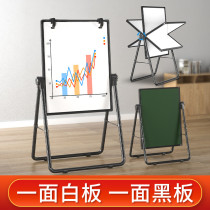 Shuais mobile whiteboard bracket type Childrens Home vertical teaching training wall stickers board hanging magnetic white class small blackboard office double-sided big white version message board writing board rewritable