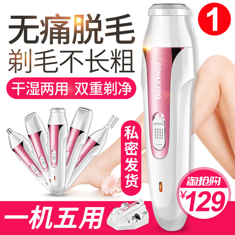 Lady Electric Private Branch Private shaving machine scraping armband with fur trimminger to lip hair theorizer Leave the body hair male