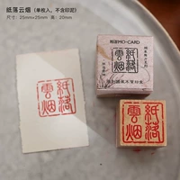 [Лаковое уплотнение вентилятора] Бумажные падающие облака [Две бесплатные подушечки с чернилами]