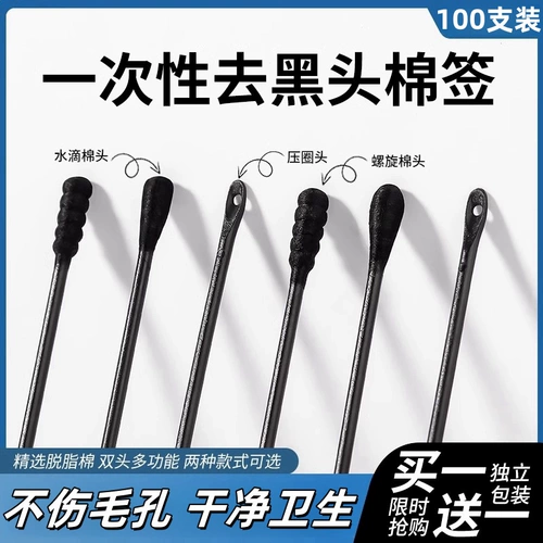 Черно -голодный ватный тампон Чистый игрок с прыщами.