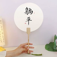 Специальный лаковый веер с текстом [лежащий] Бай Сяоюань [упаковка из 10 шт.]