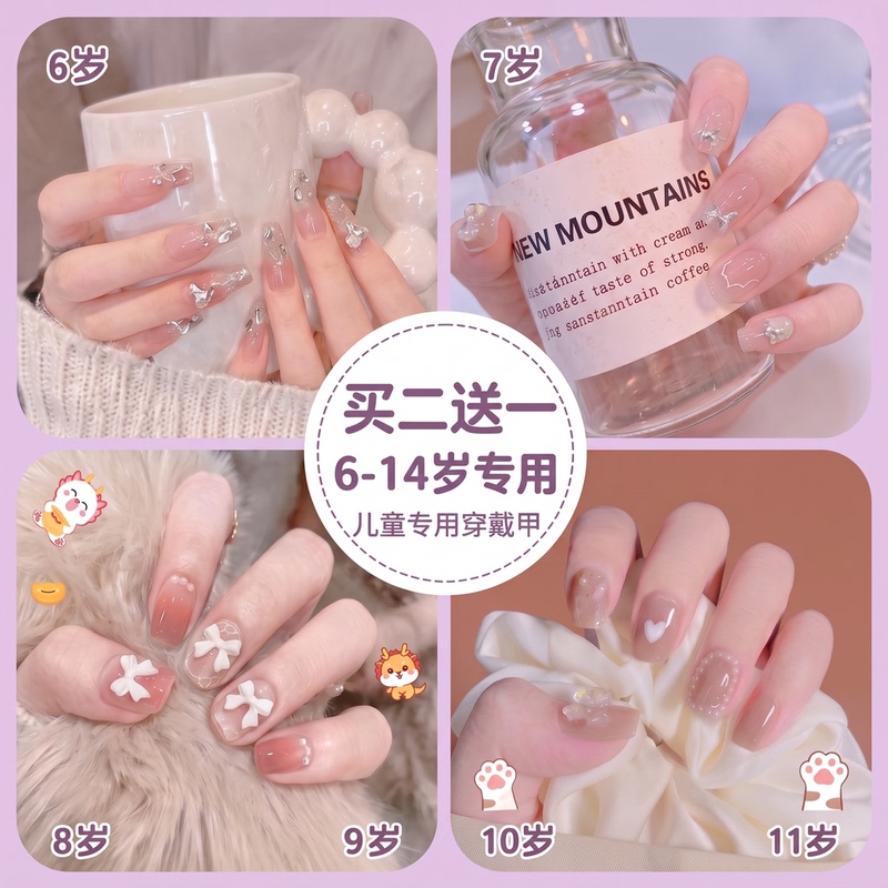 Children's Wearable Nails Have a High-End Look and Are Cute, Self-Adhesive, Non-Toxic, and Do Not Damage Nails. Children's Nail Art Finished Nail Patches