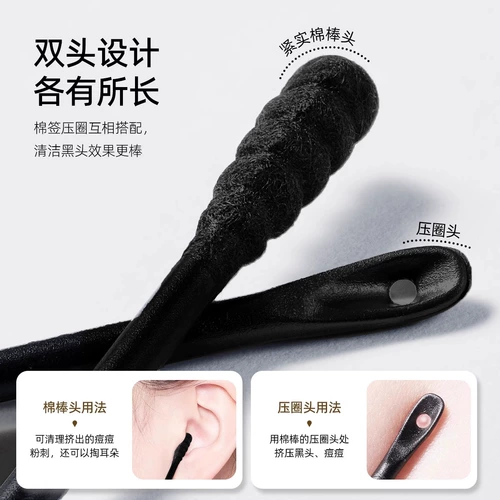 Черно -голодный ватный тампон Чистый игрок с прыщами.