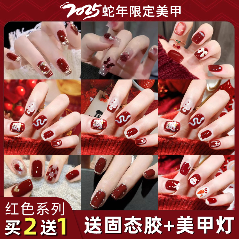 New Year Red-Themed Nail Art 2025 New Year-End Burgundy Press-On Nails Autumn and Winter Color Short Nail Stickers That Make Your Skin Look Fairer New Year Red-Themed Nail Art 2025 New Year-End Burgundy Press-On Nails Autumn and Winter Color Short Nail Stickers That Make Your Skin Look Fairer
