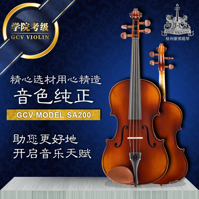 Grymona solid wood handmade viola entry-level student violin SA200