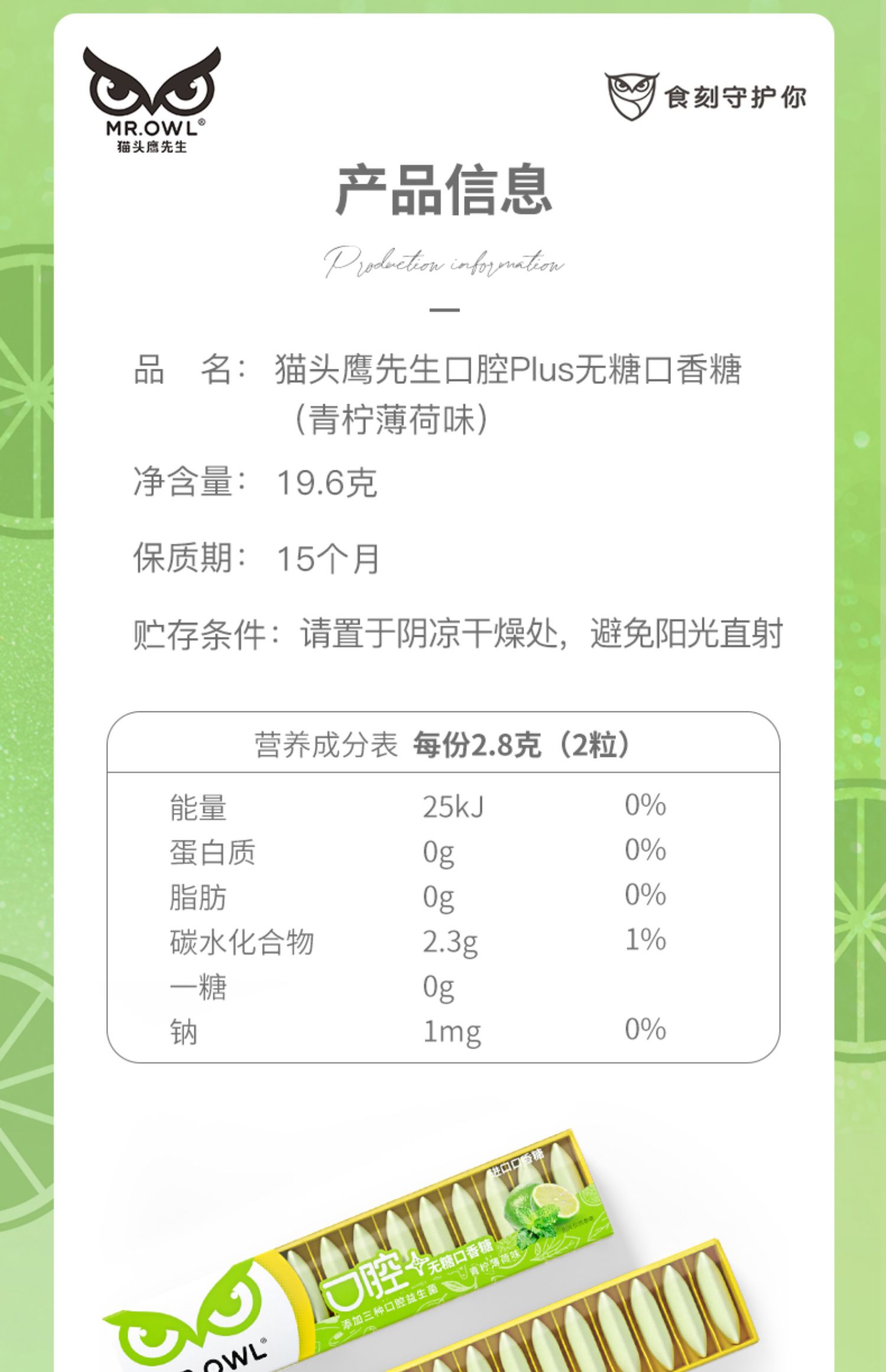 【拍3免1】猫头鹰先生木糖醇