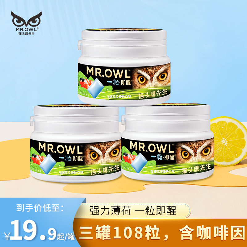 Sugar-free strong refreshing chewing gum strong mint fresh breath anti-trapping xylitol Mr. Owl imports